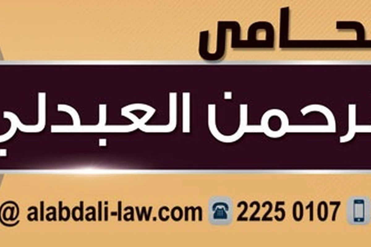 مكتب المحامي فهد العبدلي – لوحة أكريليك