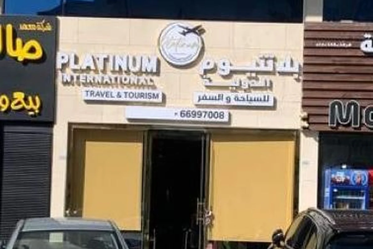 Platinum International Travel – لوحة واجهة