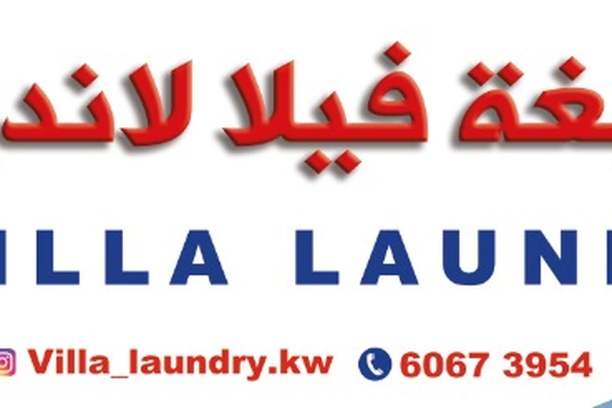Villa Laundry – تصميم لوحة واجهة