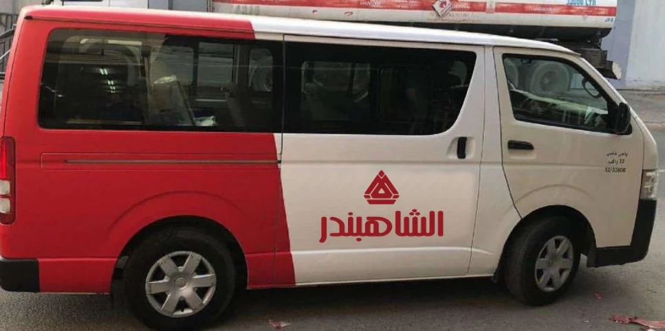 الشاهندر – استيكر وهوية سيارة