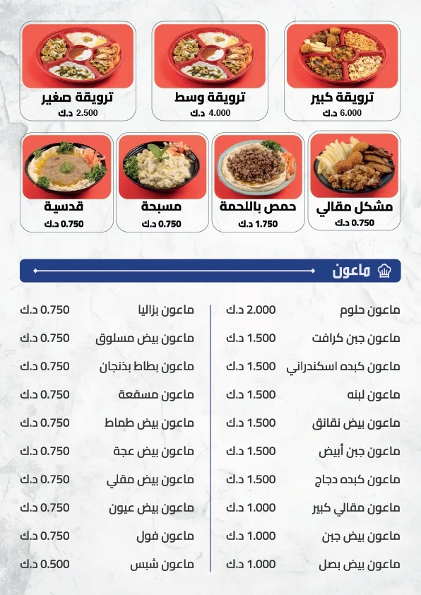 مطعم الشيف الرئيسي – منيوهات ومطبوعات – صورة 3