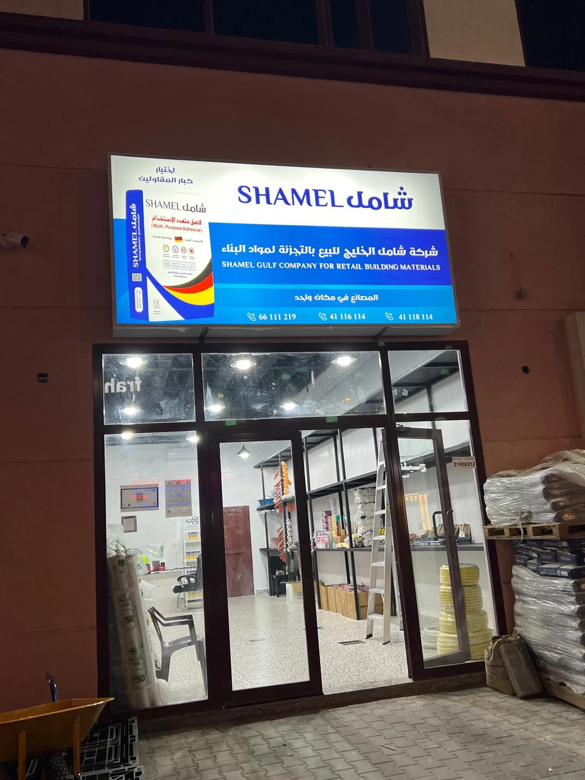 SHAMEL Gulf – إعلان فليكس مضيء